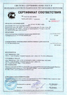 Сертификат соответствия ГОСТ Р. ПЕНОПЛЭКС ТУ 2014, все заводы.pdf